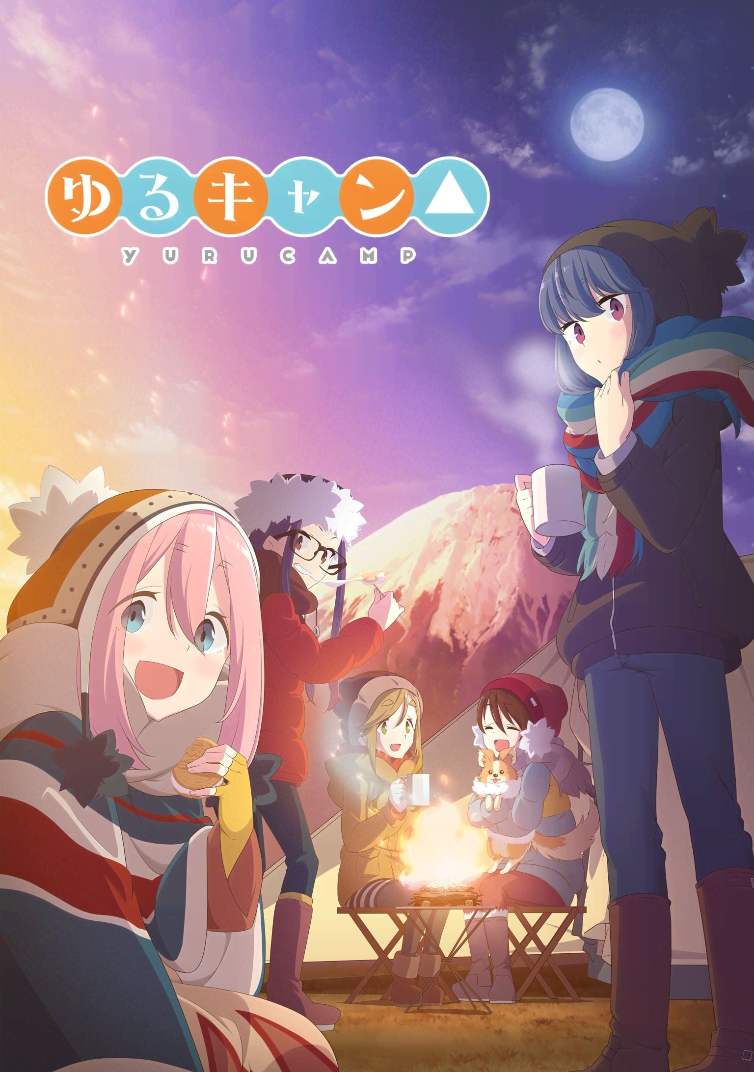 摇曳露营△封面